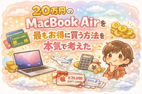 MacBook Airとクレジットカードのイラスト